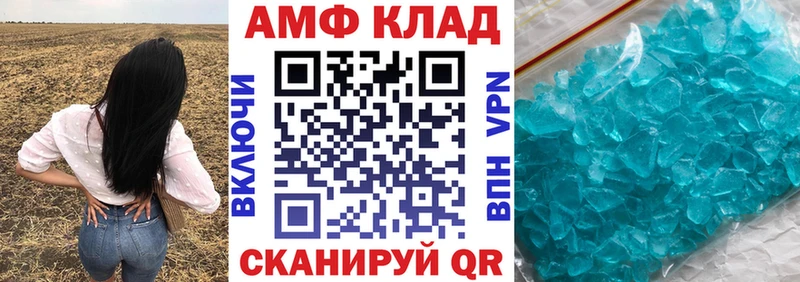 АМФЕТАМИН VHQ  Устюжна 
