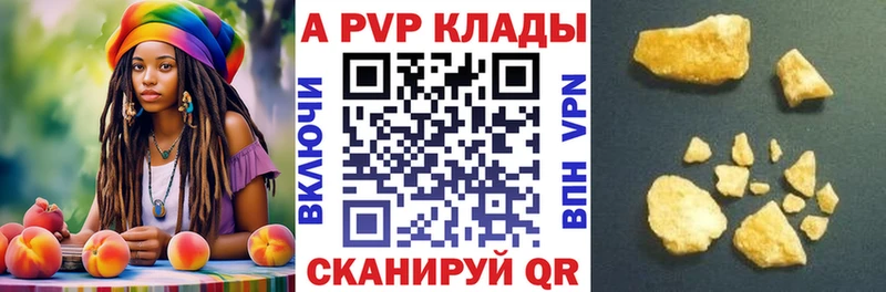 A PVP VHQ  закладки  Устюжна 