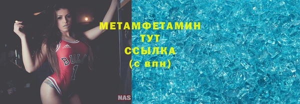 метамфетамин Абдулино